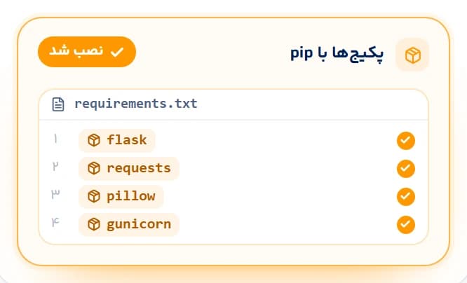 مدیریت پکیج‌ها با pip